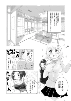 Page 5 of Atsumori Hot Spring