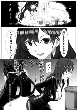 Page 5 of Shiki no Labo ni Shinobikonda Makino ga Hidoi Koto Sareru Hon