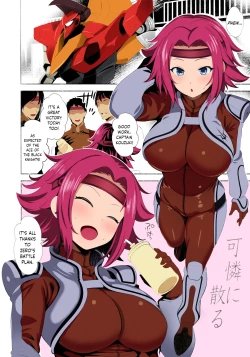 Page 2 of Karen ni Chiru