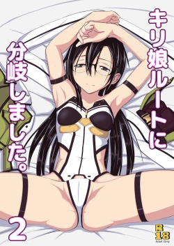 Page 31 of Kiriko Route ni Bunki shimashita.