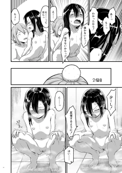 Page 79 of Kiriko Route ni Bunki shimashita.