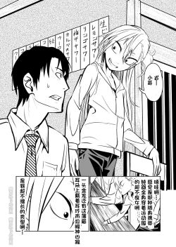 Page 4 of Kinpatsu Yancha-kei na Kanojo to no Kurashikata "Saenai Seinen ga Junjou Yankee to Deatta Sono Hi ni Sex & Kekkon Shichau Ohanashi"