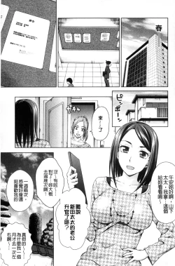 Page 119 of Tsuma no Naka no Shoufu to Shukujo