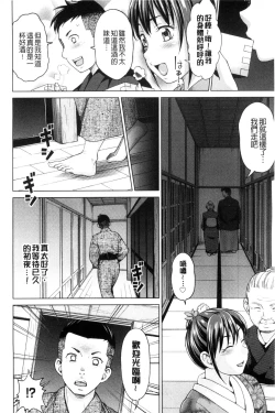 Page 148 of Tsuma no Naka no Shoufu to Shukujo