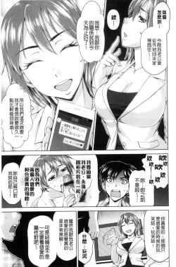 Page 169 of Tsuma no Naka no Shoufu to Shukujo