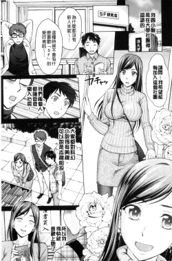 Page 191 of Tsuma no Naka no Shoufu to Shukujo