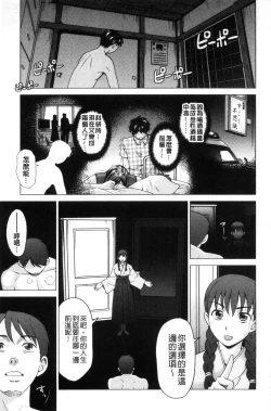Page 209 of Tsuma no Naka no Shoufu to Shukujo