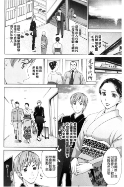 Page 44 of Tsuma no Naka no Shoufu to Shukujo