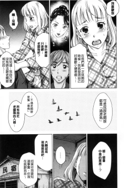 Page 47 of Tsuma no Naka no Shoufu to Shukujo