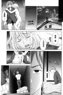 Page 69 of Tsuma no Naka no Shoufu to Shukujo
