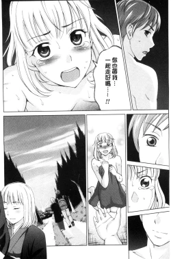 Page 70 of Tsuma no Naka no Shoufu to Shukujo