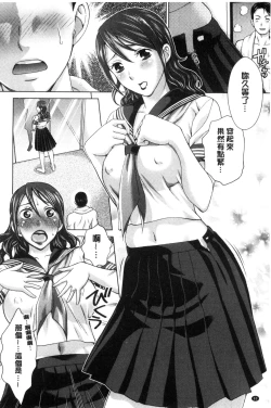 Page 82 of Tsuma no Naka no Shoufu to Shukujo