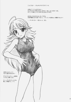 Page 32 of LOVE☆LOVE☆SHOW