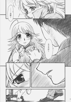 Page 6 of LOVE☆LOVE☆SHOW