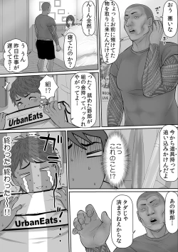 Page 30 of Descent to lewdness, Netorare Sex