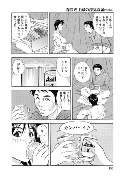 Page 149 of Ecchi wa Bijin Jukujo ni Makasete