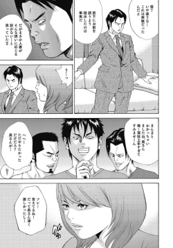 Page 186 of Ecchi wa Bijin Jukujo ni Makasete