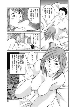 Page 20 of Ecchi wa Bijin Jukujo ni Makasete