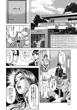 Page 313 of Ecchi wa Bijin Jukujo ni Makasete