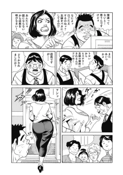 Page 330 of Ecchi wa Bijin Jukujo ni Makasete