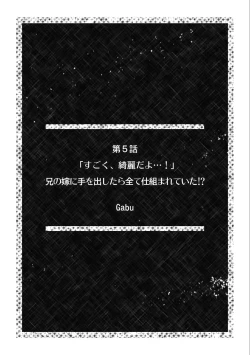 Page 12 of Descent to lewdness, Netorare Sex