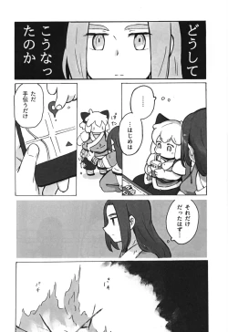 Page 12 of Kawaii Neko ni wa Suki ni Saseyo