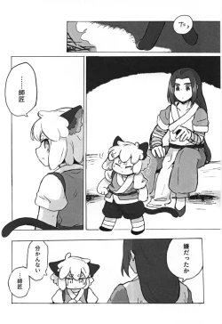Page 14 of Kawaii Neko ni wa Suki ni Saseyo