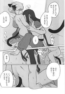 Page 30 of Kawaii Neko ni wa Suki ni Saseyo