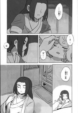 Page 5 of Kawaii Neko ni wa Suki ni Saseyo