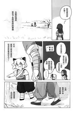 Page 15 of Kawaii Neko ni wa Suki ni Saseyo