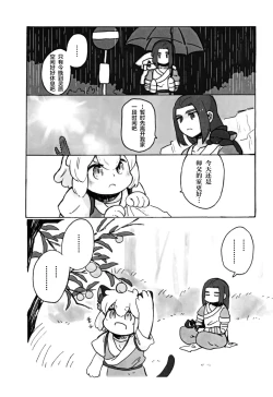 Page 16 of Kawaii Neko ni wa Suki ni Saseyo