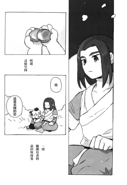 Page 17 of Kawaii Neko ni wa Suki ni Saseyo