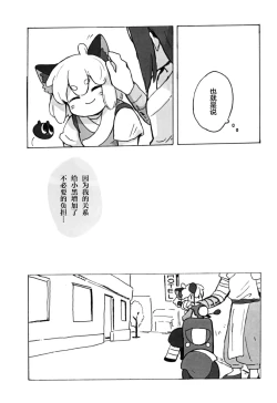 Page 18 of Kawaii Neko ni wa Suki ni Saseyo