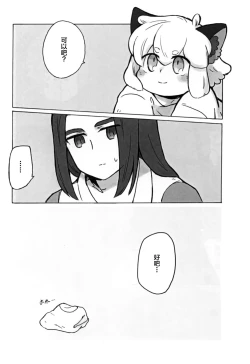 Page 27 of Kawaii Neko ni wa Suki ni Saseyo