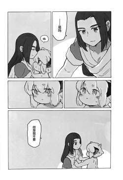 Page 31 of Kawaii Neko ni wa Suki ni Saseyo