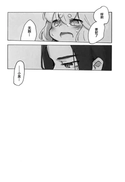 Page 37 of Kawaii Neko ni wa Suki ni Saseyo