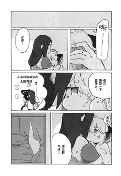 Page 38 of Kawaii Neko ni wa Suki ni Saseyo