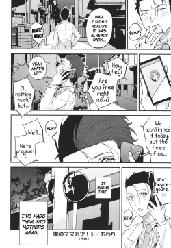 Page 24 of Hitozuma Shimai to Issho ni | A Date With The Married Sisters