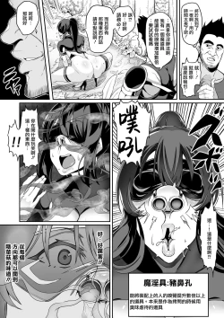 Page 10 of Touma Senki Cecilia Ch. 11-12