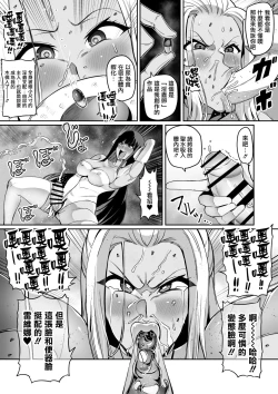 Page 12 of Touma Senki Cecilia Ch. 15