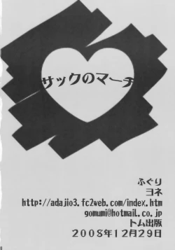 Page 22 of Sack no March