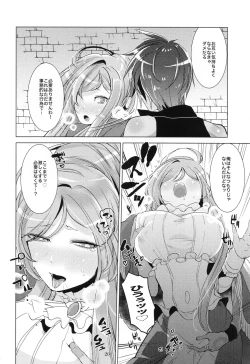 Page 19 of mma!!!soroasaetchihon