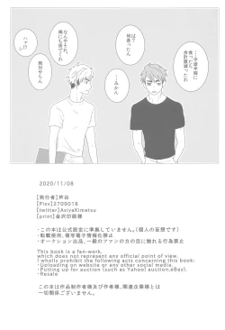 Page 24 of Nazeka Futago ni Nerawaretemasu