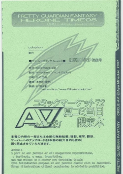 Page 10 of Pretty Heroine Time Vol. 8