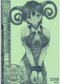 Download Pretty Heroine Time Vol. 8