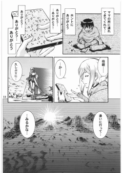 Page 57 of BLIND YURIY