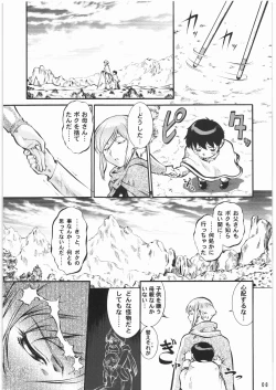 Page 7 of BLIND YURIY