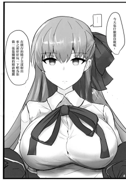 Page 29 of Yasashiku Shikorasete Kureru XX Onee-chan + Ero Rakugaki Bon @ C96