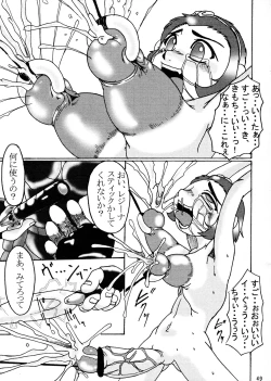 Page 49 of C Kyo ～Sonson Okoku～