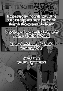 Page 33 of Erufu no Babubabu Rifure | The Elven Cuddly Reflexology